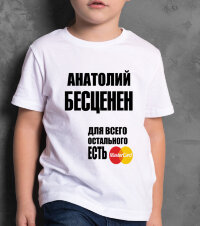 ДЕТСКАЯ футболка с надписью Анатолий Бесценен