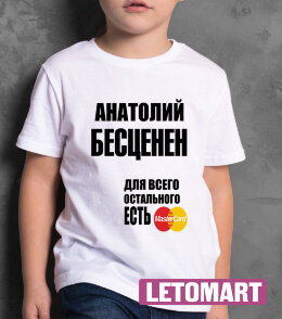 ДЕТСКАЯ футболка с надписью Анатолий Бесценен