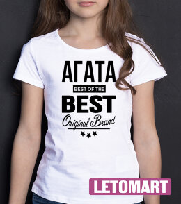 ДЕТСКАЯ футболка с надписью Агата BEST OF THE BEST Brand