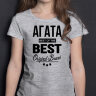 ДЕТСКАЯ футболка с надписью Агата BEST OF THE BEST Brand
