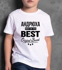 ДЕТСКАЯ футболка с надписью Андрюха BEST OF THE BEST Brand