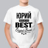 ДЕТСКАЯ футболка с надписью Юрий BEST OF THE BEST Brand