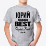 ДЕТСКАЯ футболка с надписью Юрий BEST OF THE BEST Brand