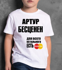 ДЕТСКАЯ футболка с надписью Артур бесценен
