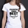 ДЕТСКАЯ футболка с надписью Альбиночка BEST OF THE BEST Brand