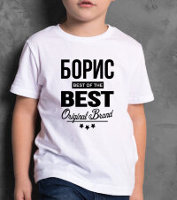 ДЕТСКАЯ футболка с надписью Борис BEST OF THE BEST Brand