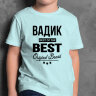 ДЕТСКАЯ футболка с надписью Вадик BEST OF THE BEST Brand