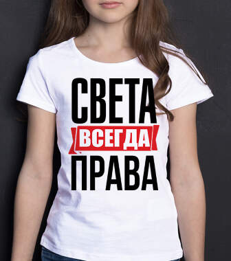 Открытки с именем Светлана