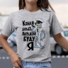 Женская Прикольная Футболка с надписью Командовать парадом буду Я
