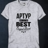 Футболка Артур BEST OF THE BEST Brand