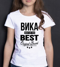 ДЕТСКАЯ футболка с надписью Вика BEST OF THE BEST Brand