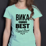 ДЕТСКАЯ футболка с надписью Вика BEST OF THE BEST Brand
