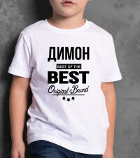 ДЕТСКАЯ футболка с надписью Димон BEST OF THE BEST Brand
