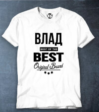 Футболка Влад BEST OF THE BEST Brand