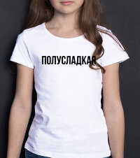 Детская Футболка для Девочки с надписью Полусладкая