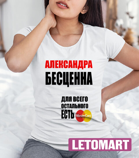 Женская футболка с надписью Александра бесценна
