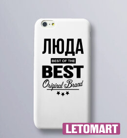 Чехол на телефон с надписью Люда BEST OF THE BEST Brand