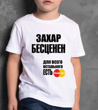 ДЕТСКАЯ футболка с надписью Захар Бесценен