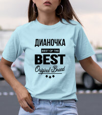 Женская Футболка с надписью Дианочка BEST OF THE BEST Brand
