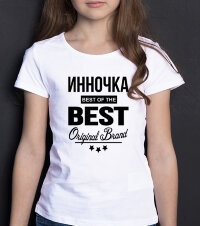 ДЕТСКАЯ футболка с надписью Инночка BEST OF THE BEST Brand