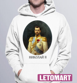 Толстовка с капюшоном Hoodie с портретом Царя - Николай 2