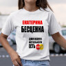 Женская футболка с надписью Екатерина  бесценна