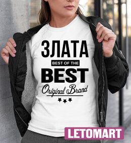Женская футболка с надписью с надписью Злата BEST OF THE BEST Brand