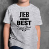 ДЕТСКАЯ футболка с надписью Лев BEST OF THE BEST Brand