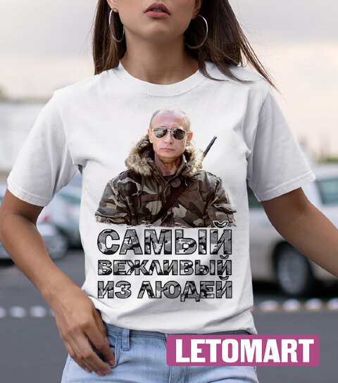 Женская футболка с принтом «Самый Вежливый из людей» с Путиным