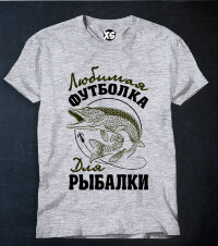 Футболка с принтом и надписью Любимая футболка для рыбалки