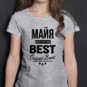 ДЕТСКАЯ футболка с надписью Майя BEST OF THE BEST Brand