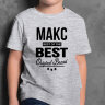 ДЕТСКАЯ футболка с надписью Макс BEST OF THE BEST Brand