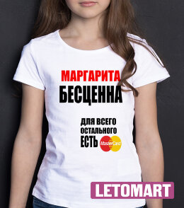 ДЕТСКАЯ футболка с надписью Маргарита бесценна