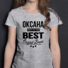 ДЕТСКАЯ футболка с надписью Оксана BEST OF THE BEST Brand