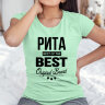 Женская футболка с надписью Рита BEST OF THE BEST Brand