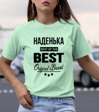 Женская Футболка с надписью Наденька BEST OF THE BEST Brand