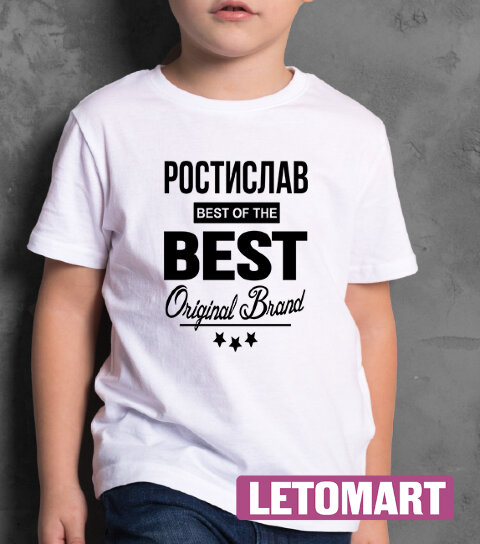 ДЕТСКАЯ футболка с надписью Ростислав BEST OF THE BEST Brand