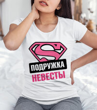 Женская Футболка с надписью Подружка Невесты Логотип Супермен