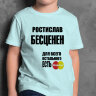 ДЕТСКАЯ футболка с надписью Ростислав Бесценен