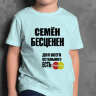 ДЕТСКАЯ футболка с надписью Семен Бесценен