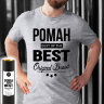 Футболка Роман BEST OF THE BEST Brand