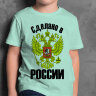Детская Футболка с надписью Сделано в России