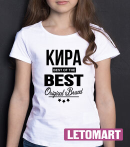 ДЕТСКАЯ футболка с надписью Кира BEST OF THE BEST Brand
