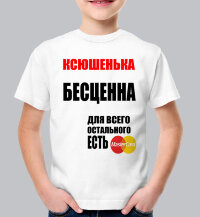 ДЕТСКАЯ футболка с надписью Ксюшенька бесценна