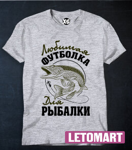 Футболка с принтом и надписью Любимая футболка для рыбалки